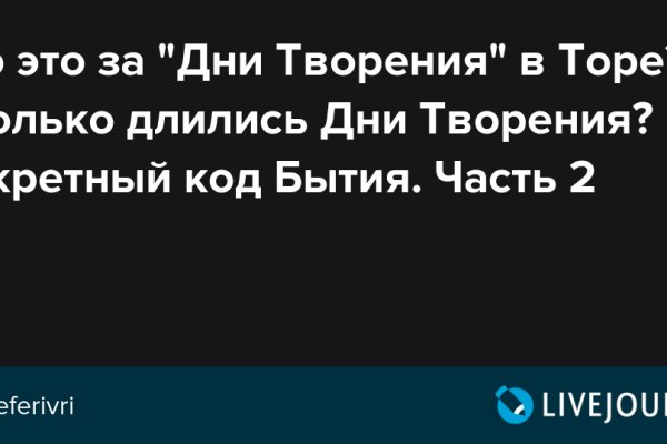 Кракен настоящее зеркало